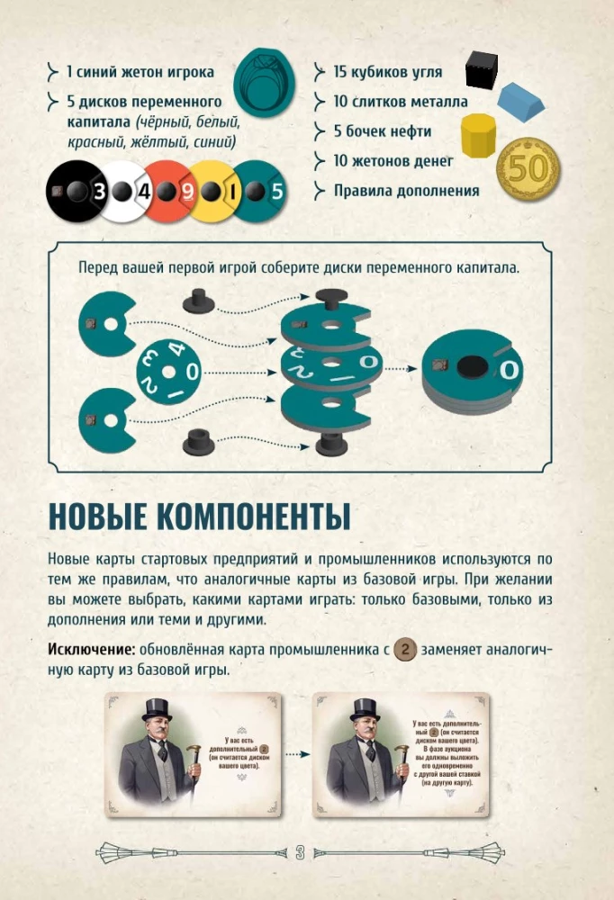 Galda spēle - Industrija. Interbellum (paplašinājums)